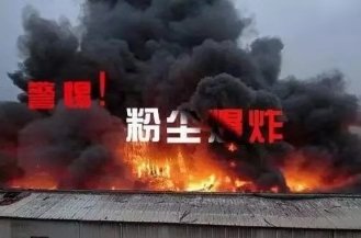 粉尘为什么会爆炸？化工行业中不得不注意的事