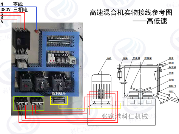 高速混合机接线图